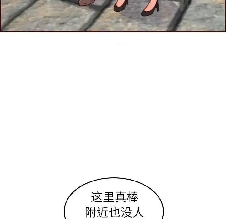 妈妈是女大学生 妈妈是女大学生第 52 话 第24页