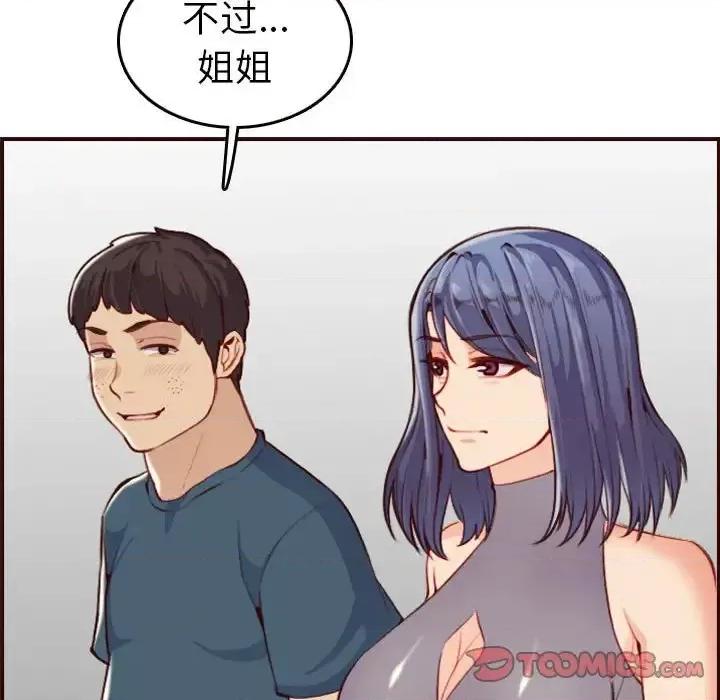 妈妈是女大学生 妈妈是女大学生第 52 话 第27页