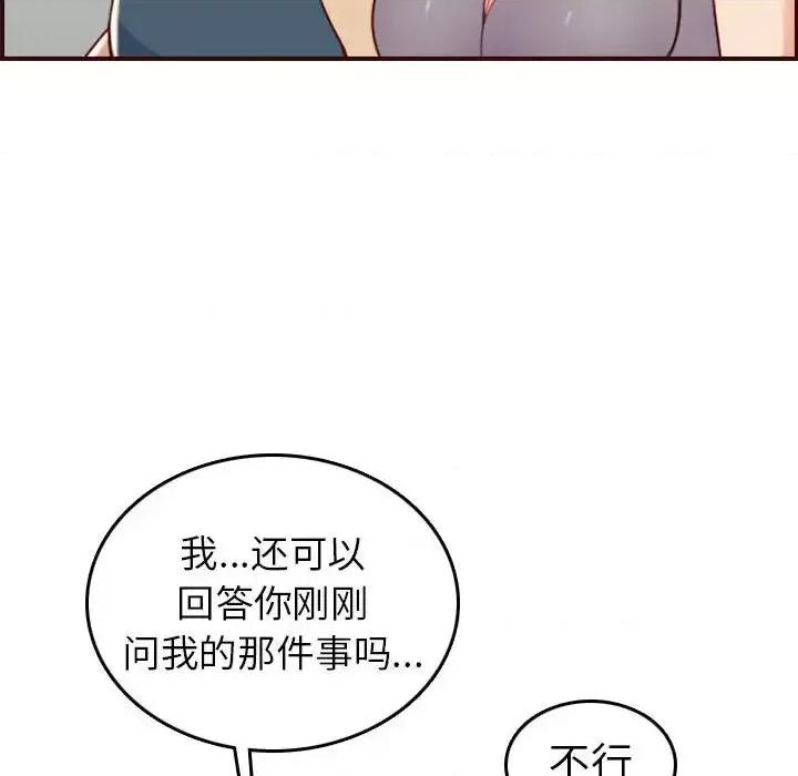 妈妈是女大学生 妈妈是女大学生第 52 话 第28页