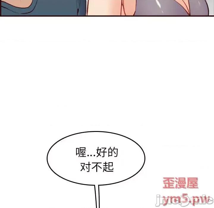 妈妈是女大学生 妈妈是女大学生第 52 话 第30页