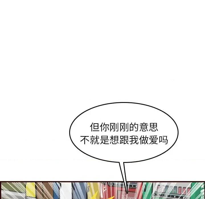 妈妈是女大学生 妈妈是女大学生第 52 话 第34页