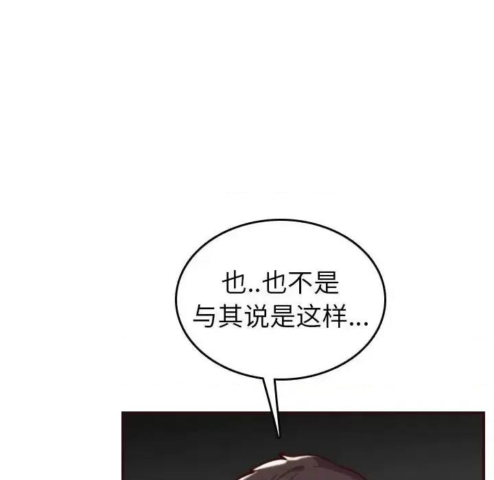 妈妈是女大学生 妈妈是女大学生第 52 话 第36页