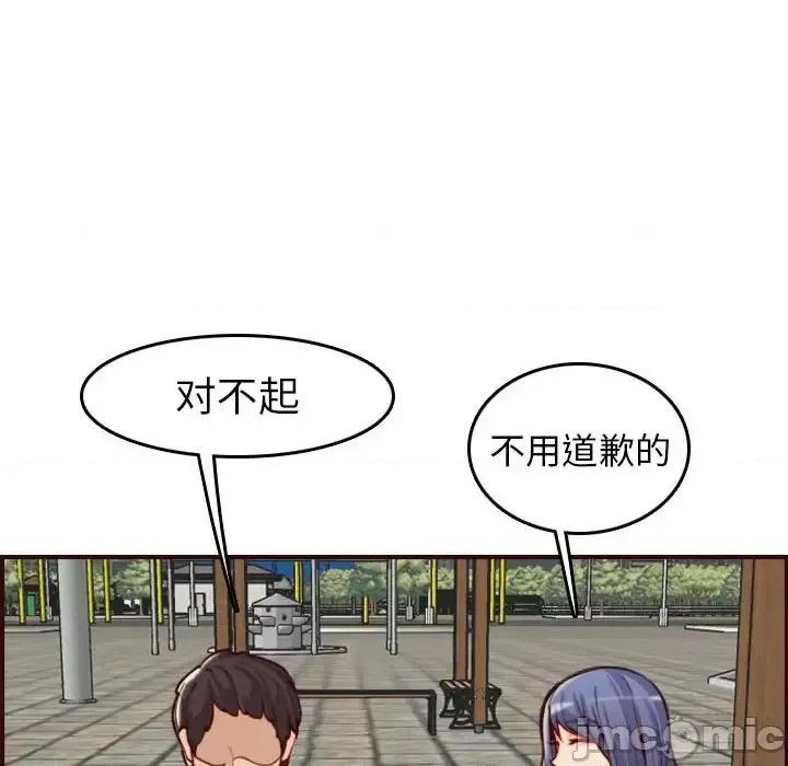 妈妈是女大学生 妈妈是女大学生第 52 话 第40页