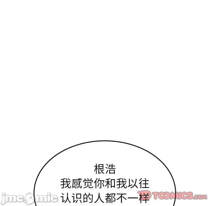 妈妈是女大学生 妈妈是女大学生第 52 话 第45页