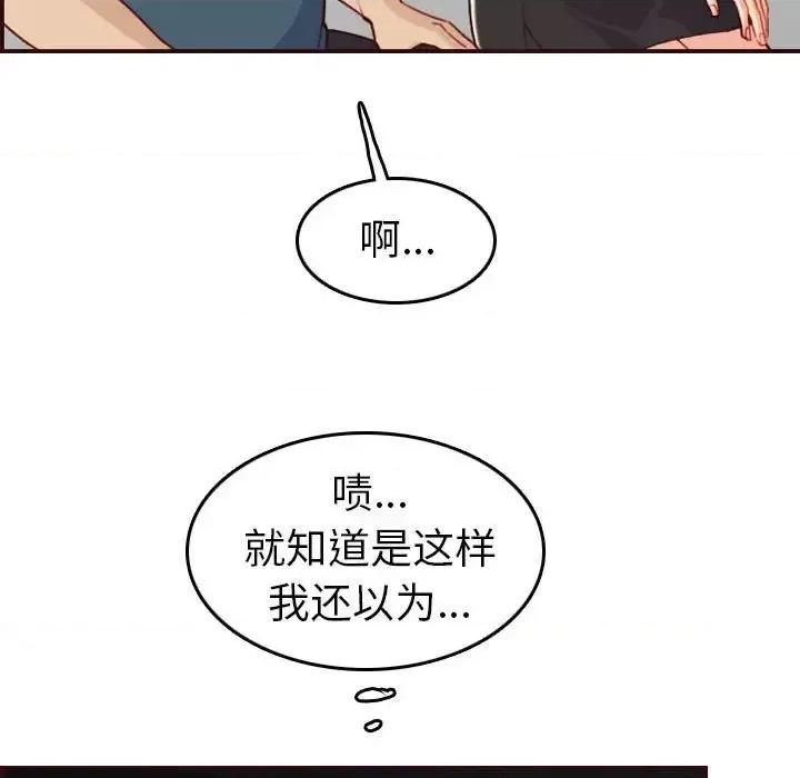妈妈是女大学生 妈妈是女大学生第 52 话 第47页