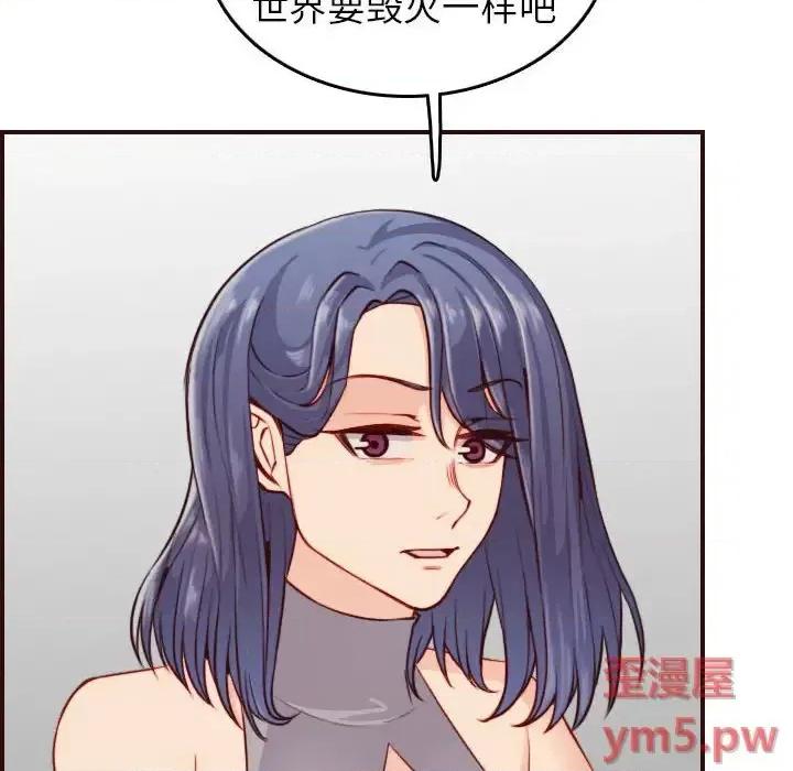 妈妈是女大学生 妈妈是女大学生第 52 话 第52页