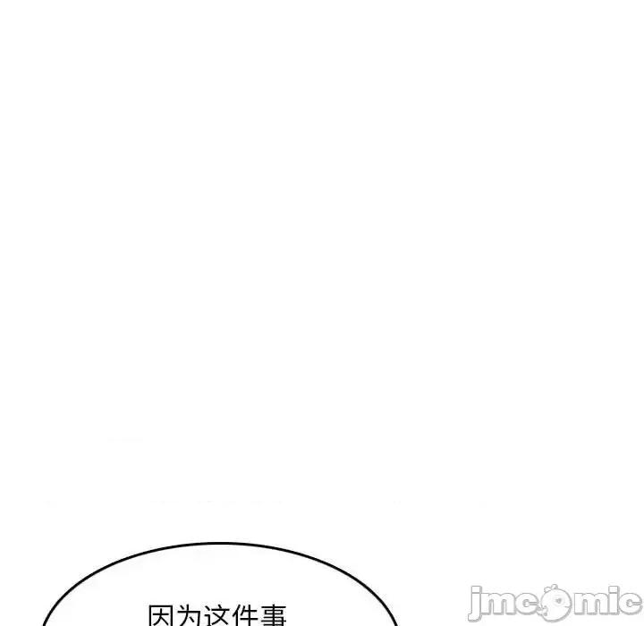 妈妈是女大学生 妈妈是女大学生第 52 话 第55页