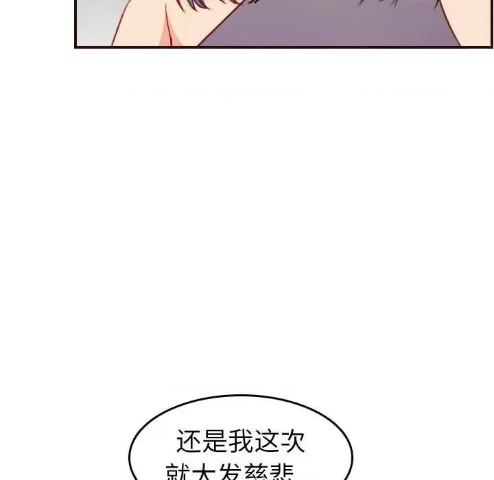 妈妈是女大学生 妈妈是女大学生第 52 话 第59页