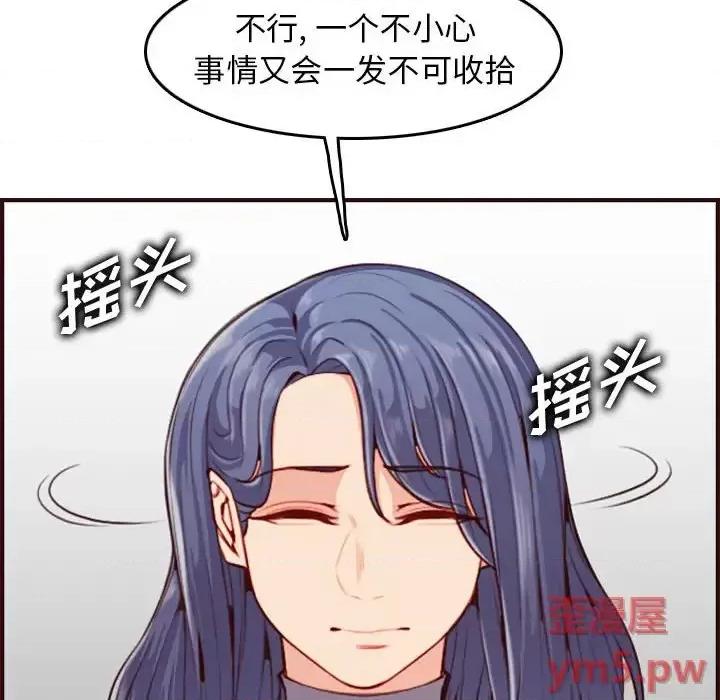 妈妈是女大学生 妈妈是女大学生第 52 话 第62页