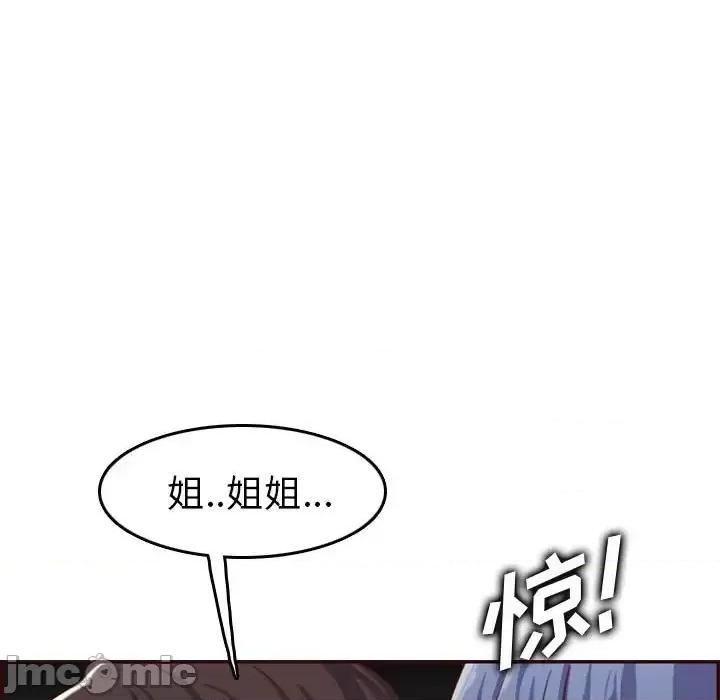 妈妈是女大学生 妈妈是女大学生第 52 话 第65页