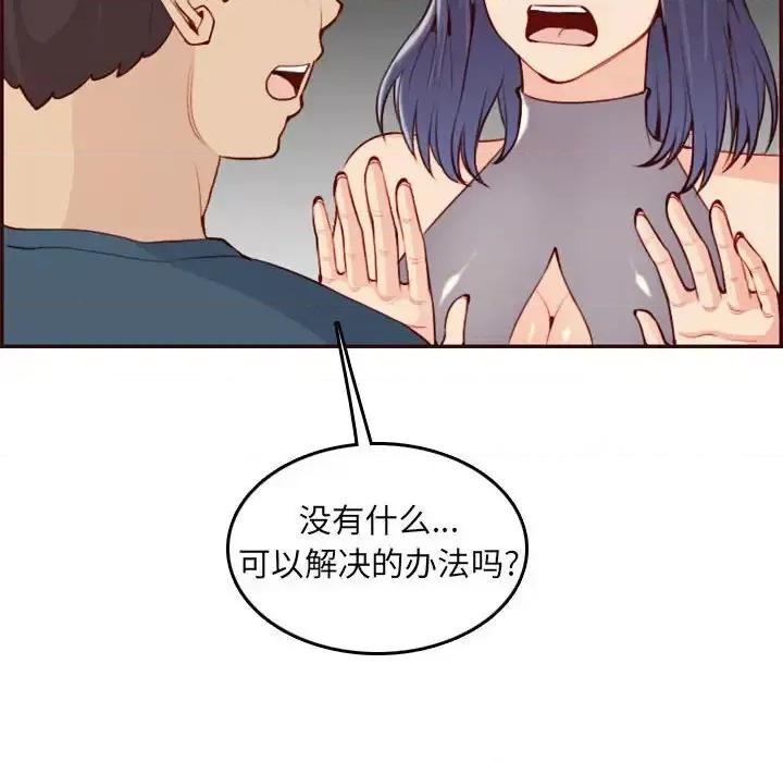 妈妈是女大学生 妈妈是女大学生第 52 话 第68页