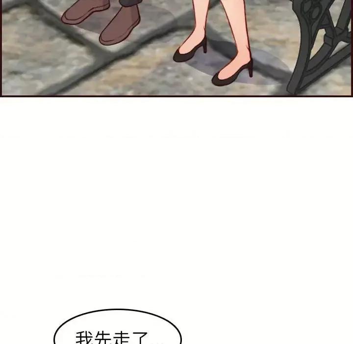 妈妈是女大学生 妈妈是女大学生第 52 话 第74页