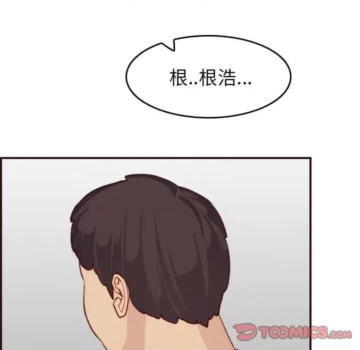 妈妈是女大学生 妈妈是女大学生第 52 话 第81页