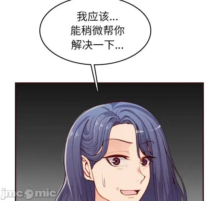 妈妈是女大学生 妈妈是女大学生第 52 话 第85页