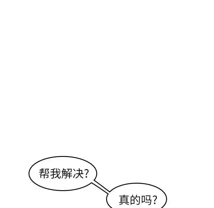 妈妈是女大学生 妈妈是女大学生第 52 话 第88页