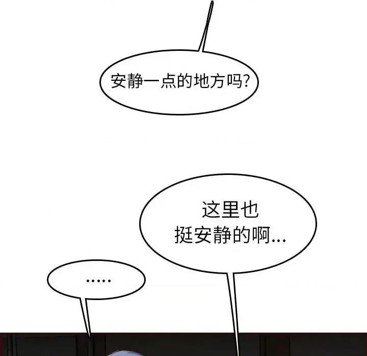 妈妈是女大学生 妈妈是女大学生第 52 话 第94页