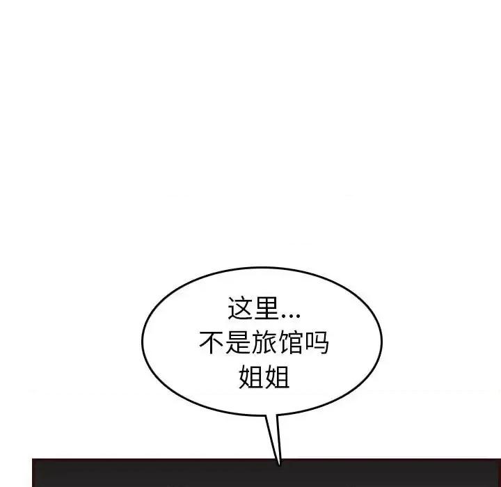 妈妈是女大学生 妈妈是女大学生第 52 话 第101页