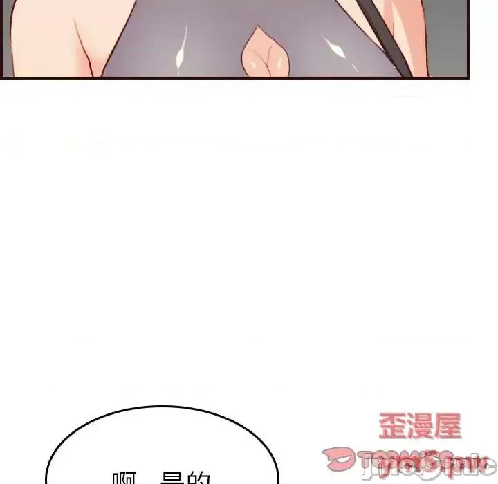 妈妈是女大学生 妈妈是女大学生第 52 话 第105页