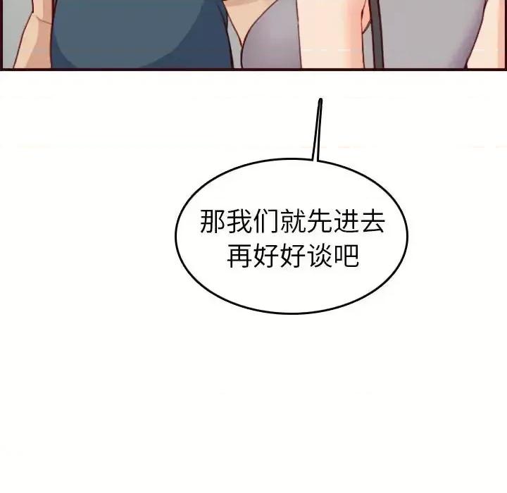 妈妈是女大学生 妈妈是女大学生第 52 话 第107页