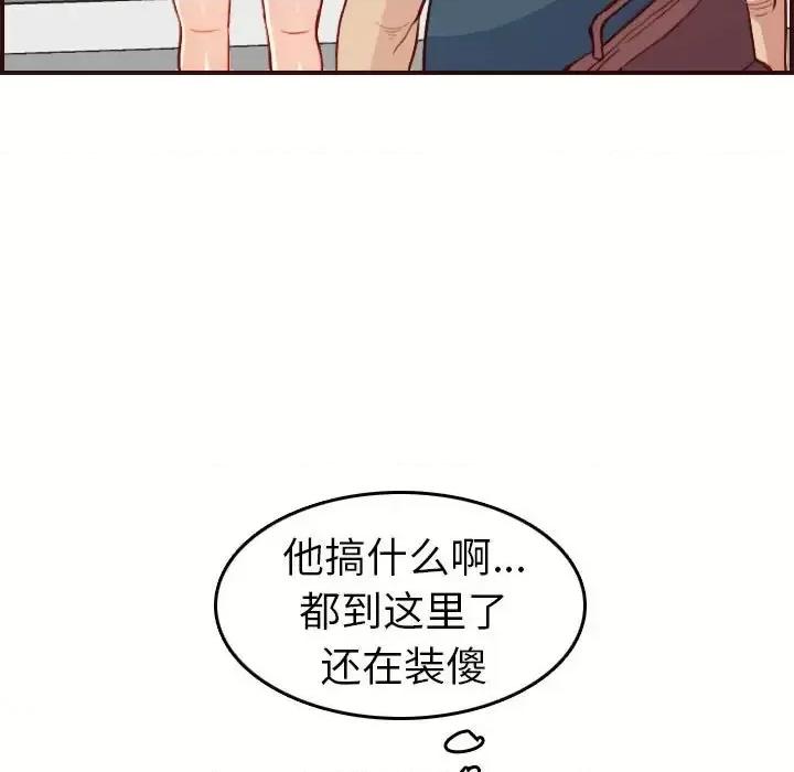 妈妈是女大学生 妈妈是女大学生第 52 话 第109页