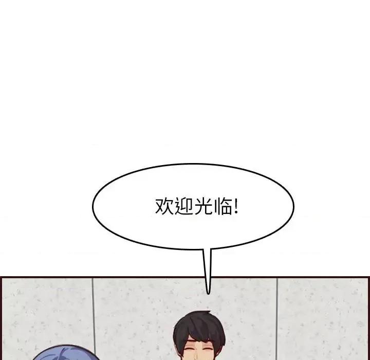 妈妈是女大学生 妈妈是女大学生第 52 话 第113页