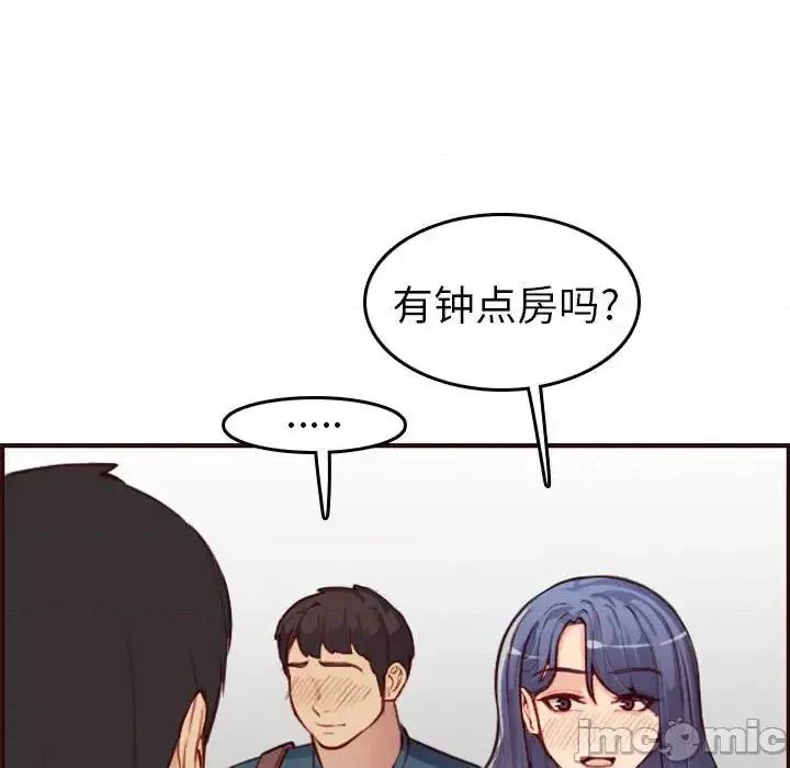 妈妈是女大学生 妈妈是女大学生第 52 话 第115页