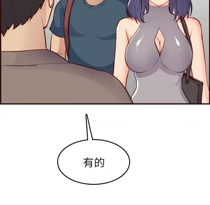 妈妈是女大学生 妈妈是女大学生第 52 话 第116页