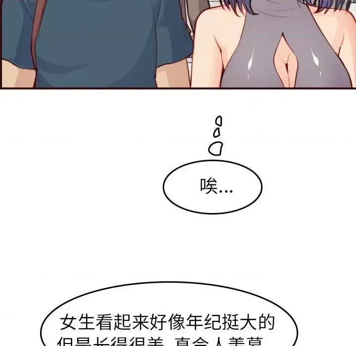 妈妈是女大学生 妈妈是女大学生第 52 话 第118页