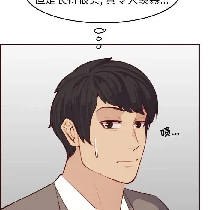 妈妈是女大学生 妈妈是女大学生第 52 话 第119页