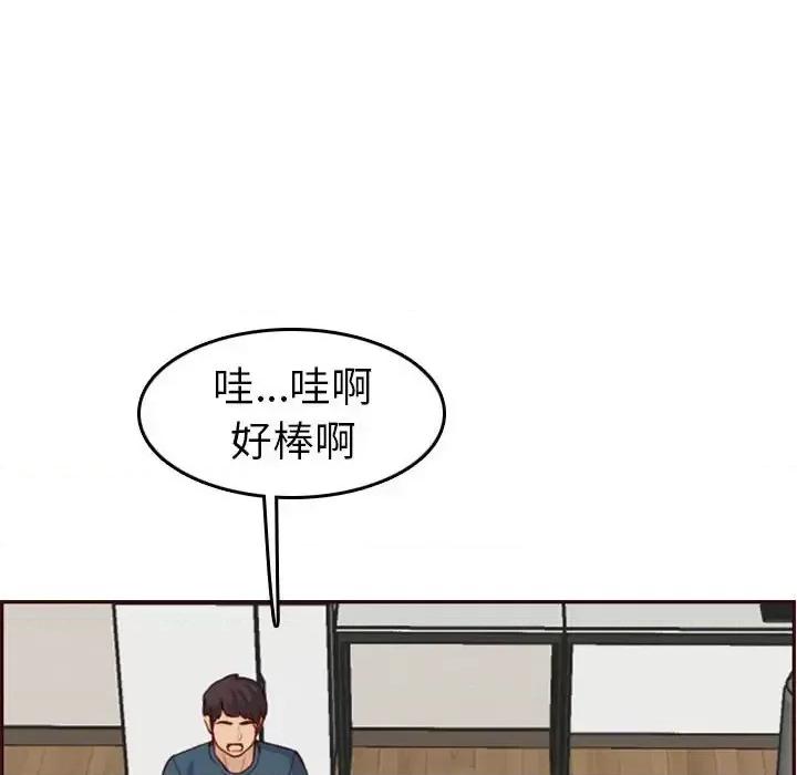 妈妈是女大学生 妈妈是女大学生第 52 话 第126页