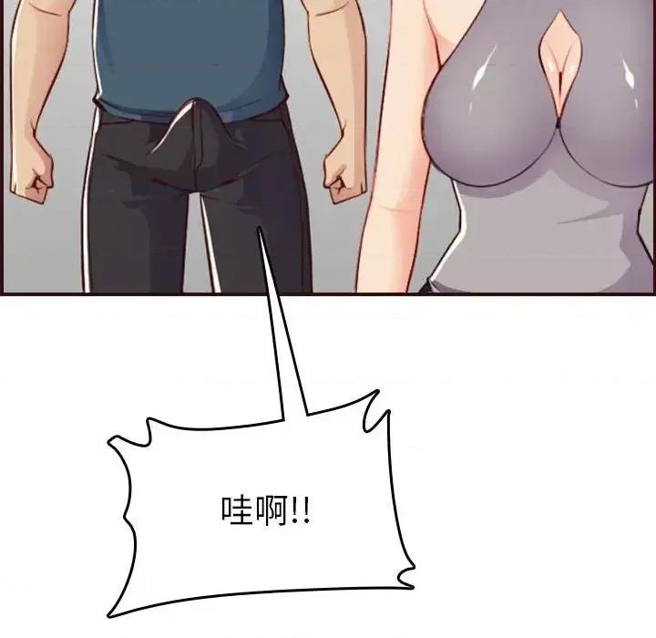 妈妈是女大学生 妈妈是女大学生第 52 话 第134页