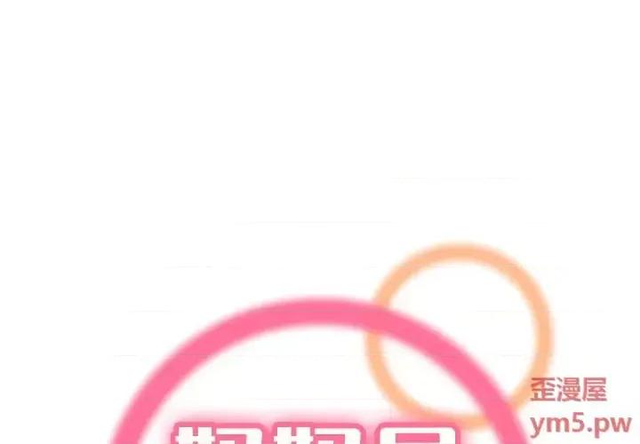 妈妈是女大学生 妈妈是女大学生第 53 话 第1页