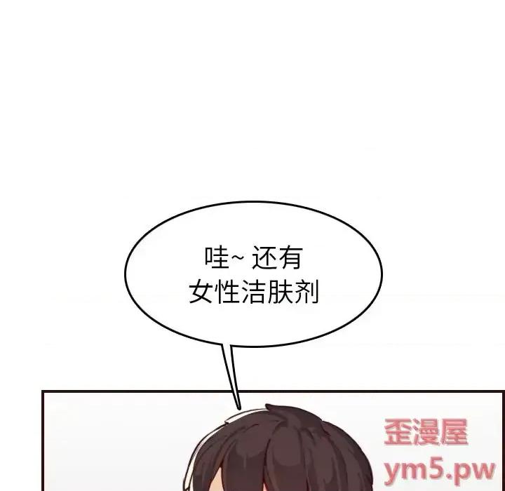 妈妈是女大学生 妈妈是女大学生第 53 话 第11页