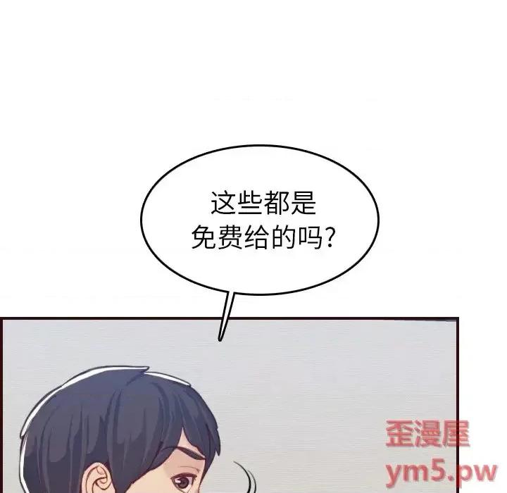 妈妈是女大学生 妈妈是女大学生第 53 话 第13页