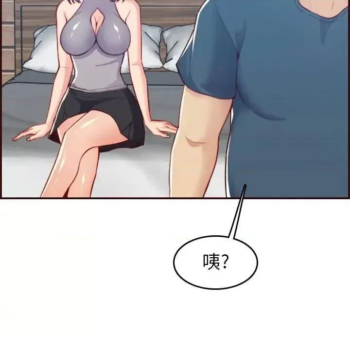 妈妈是女大学生 妈妈是女大学生第 53 话 第16页