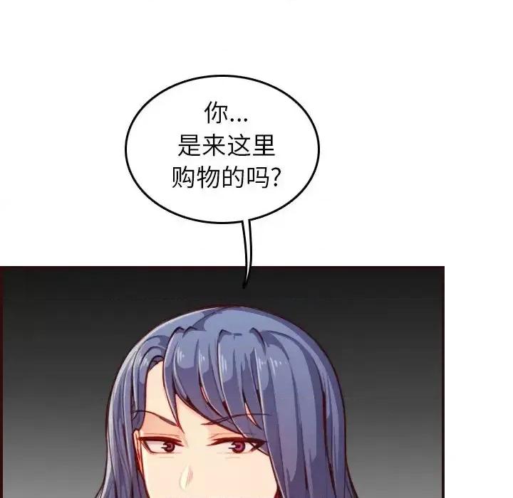 妈妈是女大学生 妈妈是女大学生第 53 话 第17页
