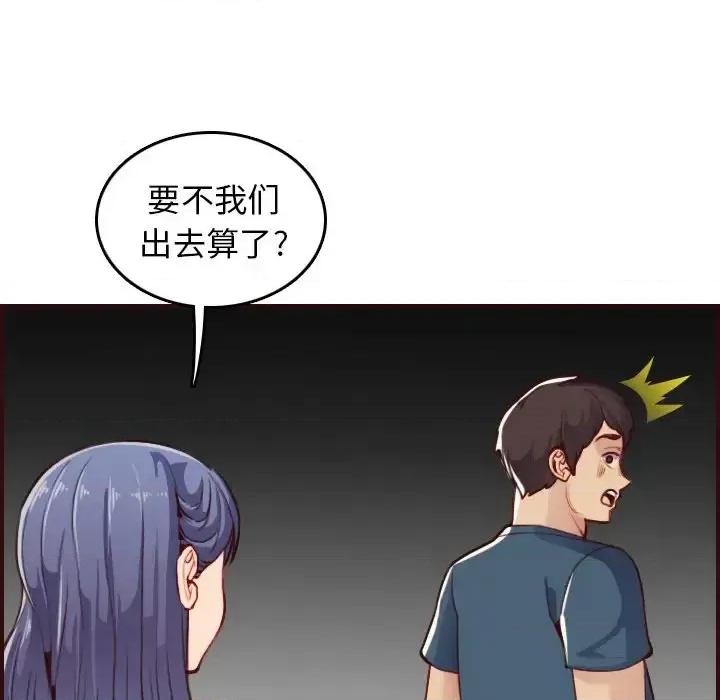 妈妈是女大学生 妈妈是女大学生第 53 话 第19页