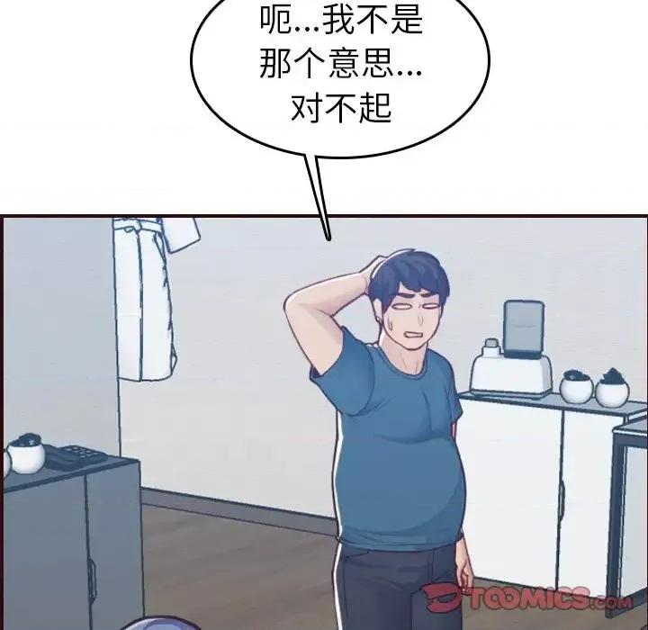 妈妈是女大学生 妈妈是女大学生第 53 话 第21页
