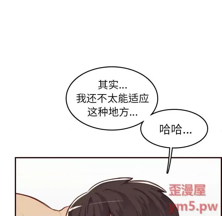 妈妈是女大学生 妈妈是女大学生第 53 话 第23页