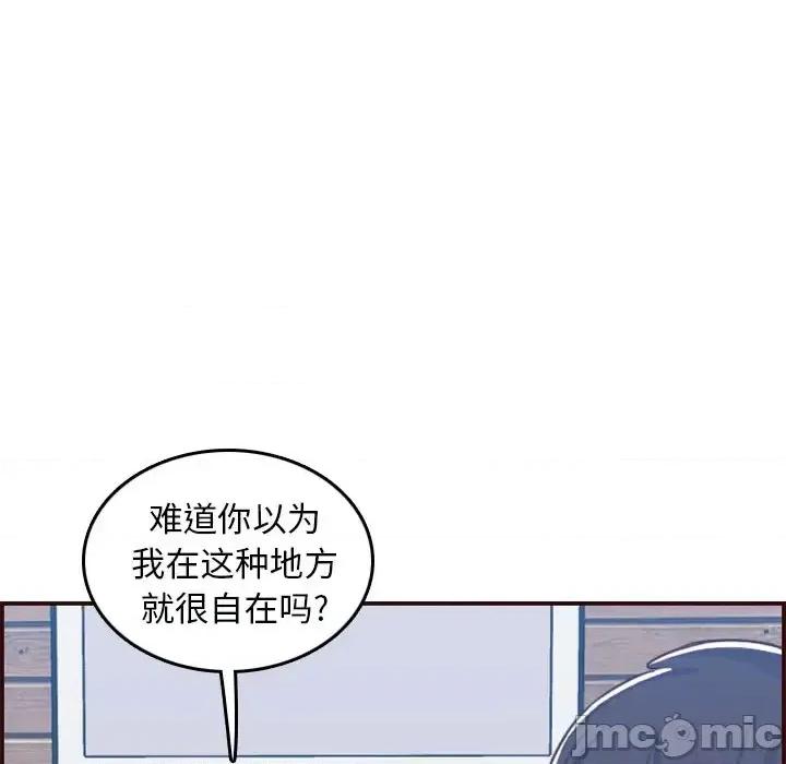 妈妈是女大学生 妈妈是女大学生第 53 话 第25页