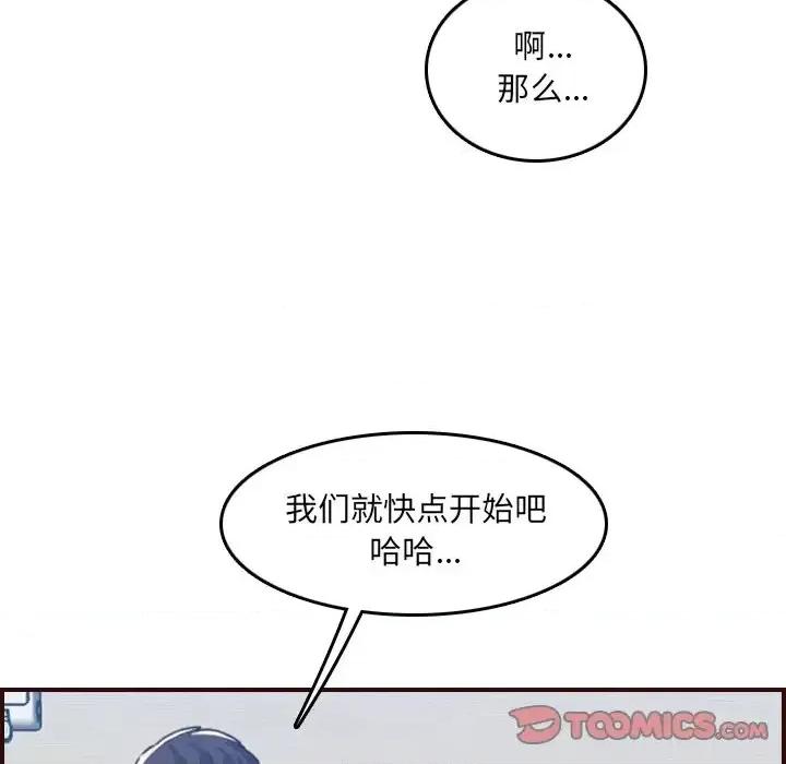 妈妈是女大学生 妈妈是女大学生第 53 话 第27页