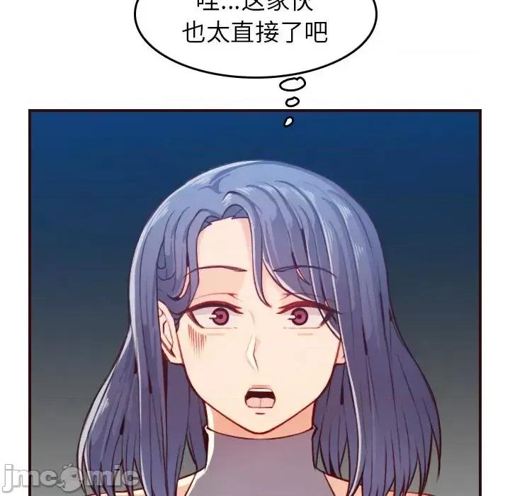 妈妈是女大学生 妈妈是女大学生第 53 话 第30页