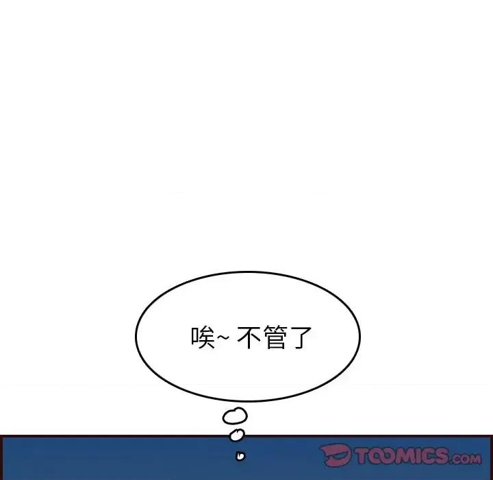 妈妈是女大学生 妈妈是女大学生第 53 话 第33页