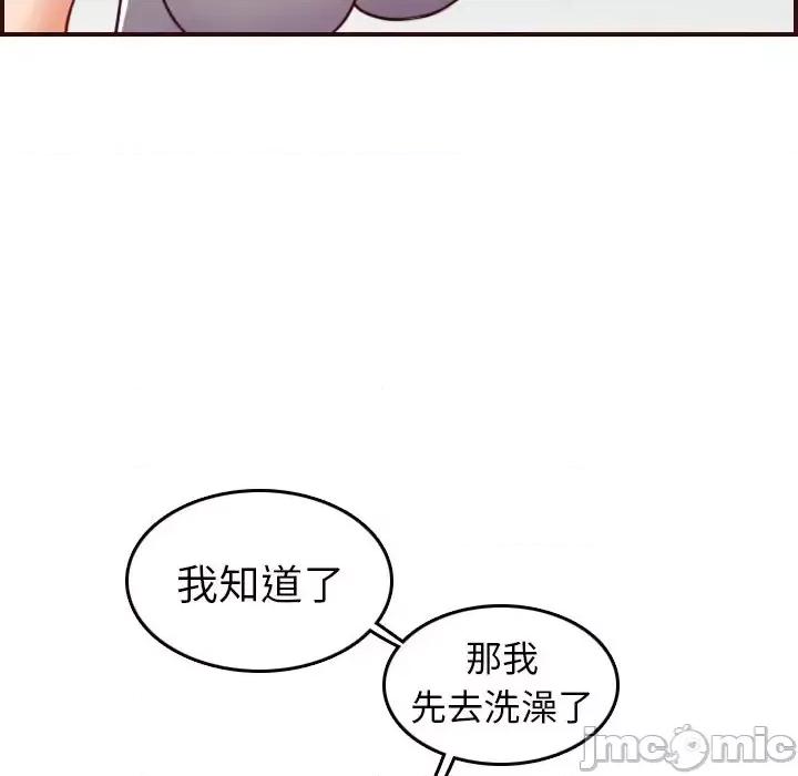 妈妈是女大学生 妈妈是女大学生第 53 话 第35页