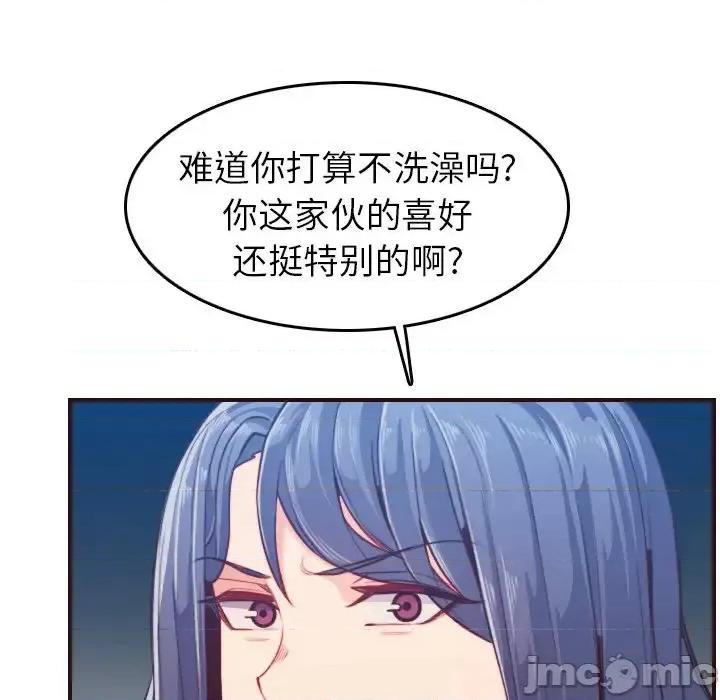 妈妈是女大学生 妈妈是女大学生第 53 话 第40页