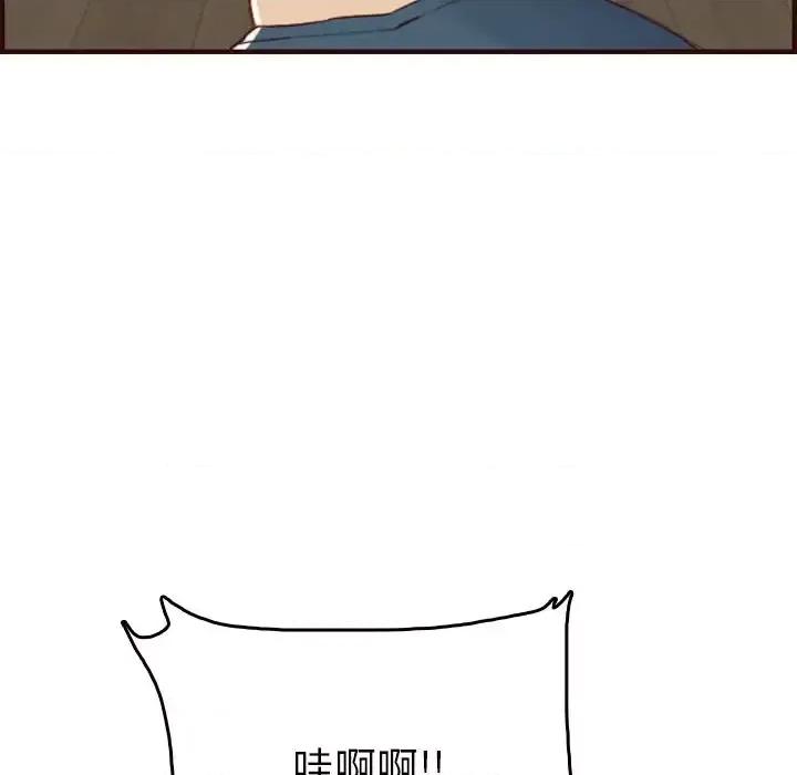 妈妈是女大学生 妈妈是女大学生第 53 话 第44页