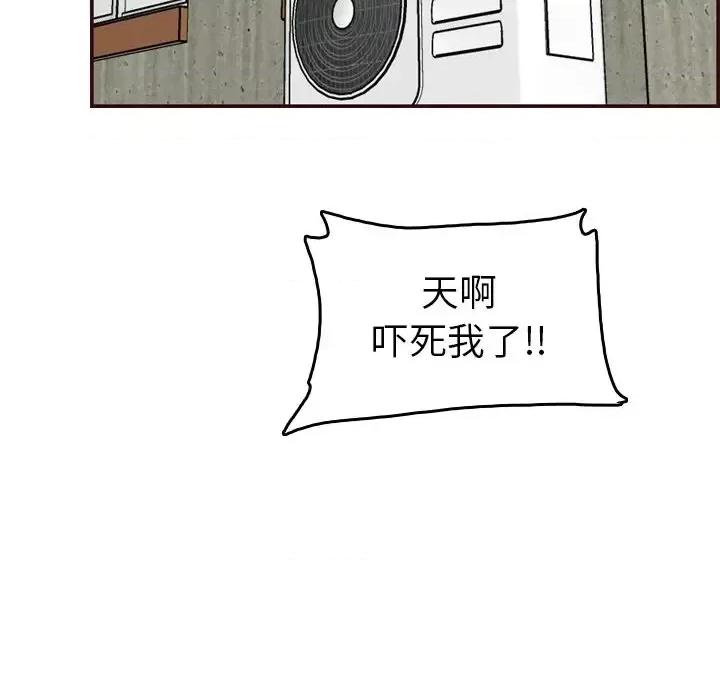 妈妈是女大学生 妈妈是女大学生第 53 话 第46页