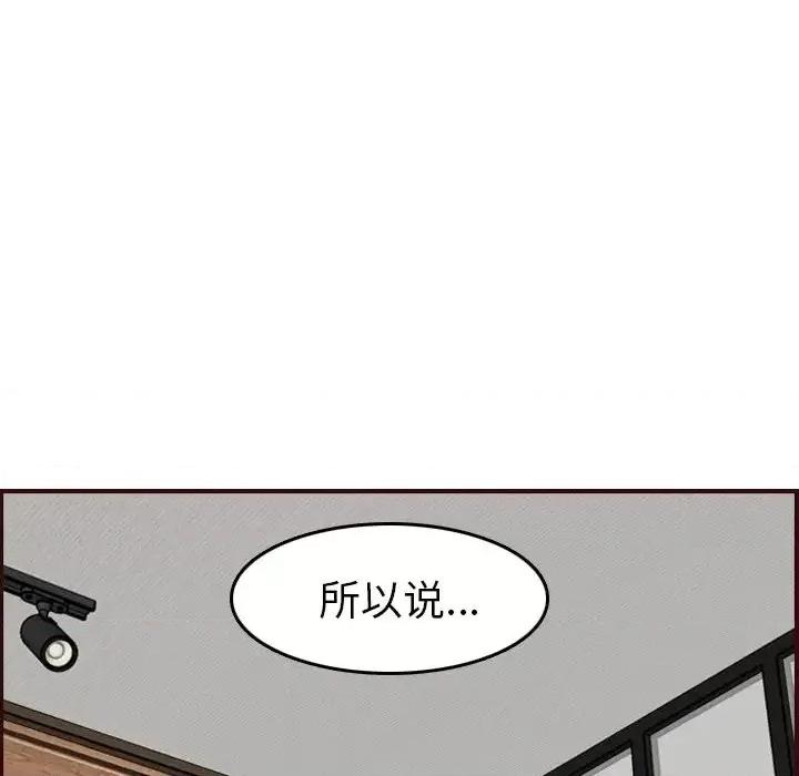 妈妈是女大学生 妈妈是女大学生第 53 话 第47页