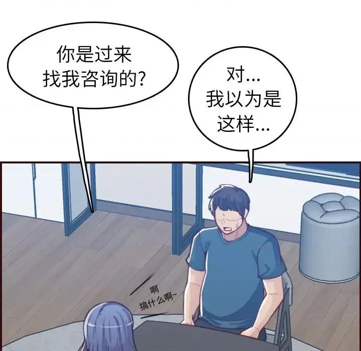 妈妈是女大学生 妈妈是女大学生第 53 话 第49页