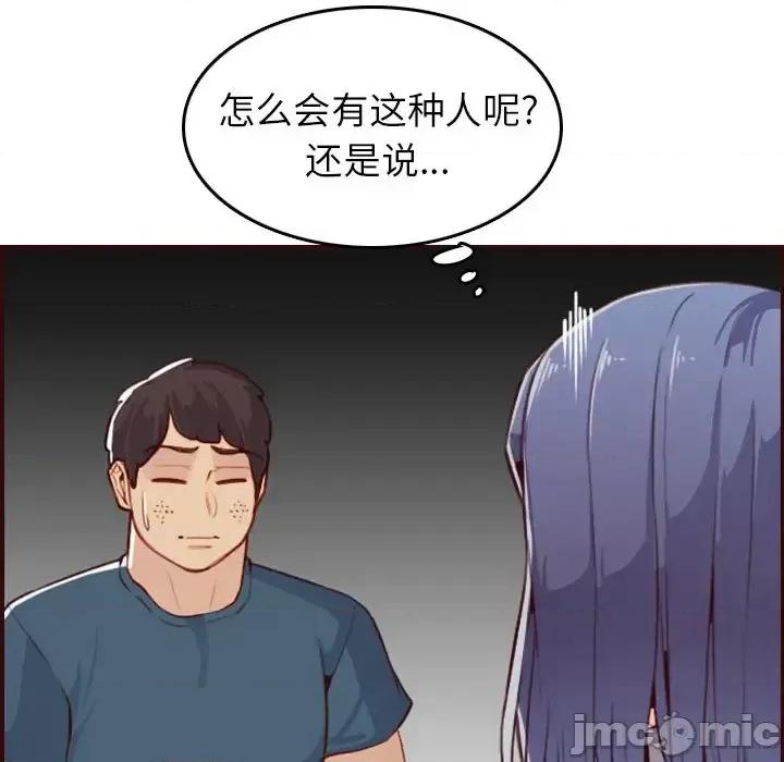 妈妈是女大学生 妈妈是女大学生第 53 话 第55页